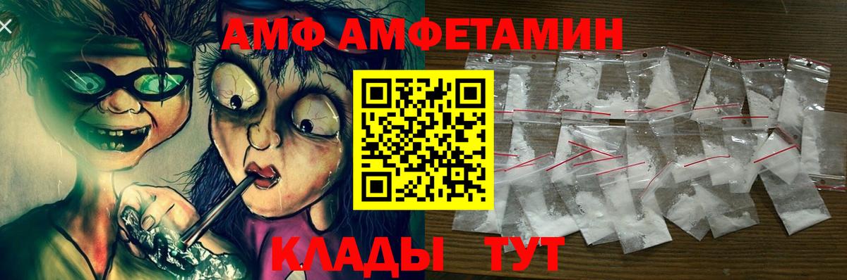 АМФ 98% Красноуфимск