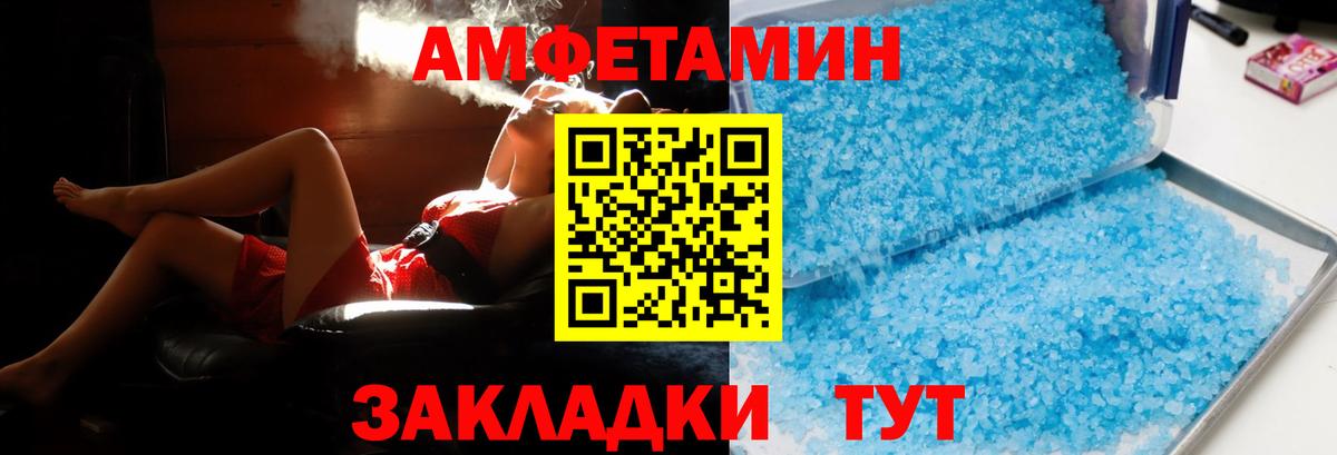 Амфетамин  АМФ VHQ  Вход с VPN  Красноуфимск 