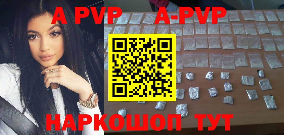 Alpha PVP кристаллы  APVP  APVP крисы CK  Красноуфимск  Вход с VPN 