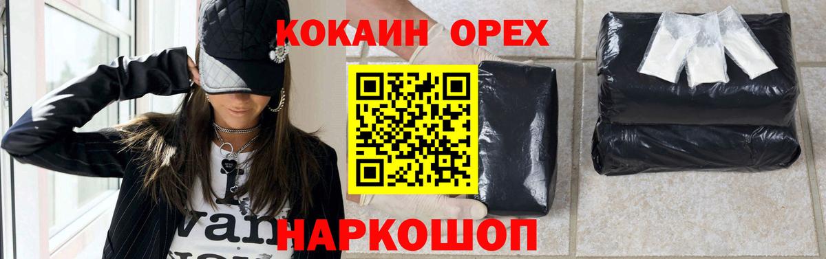 Кокаин Эквадор Красноуфимск