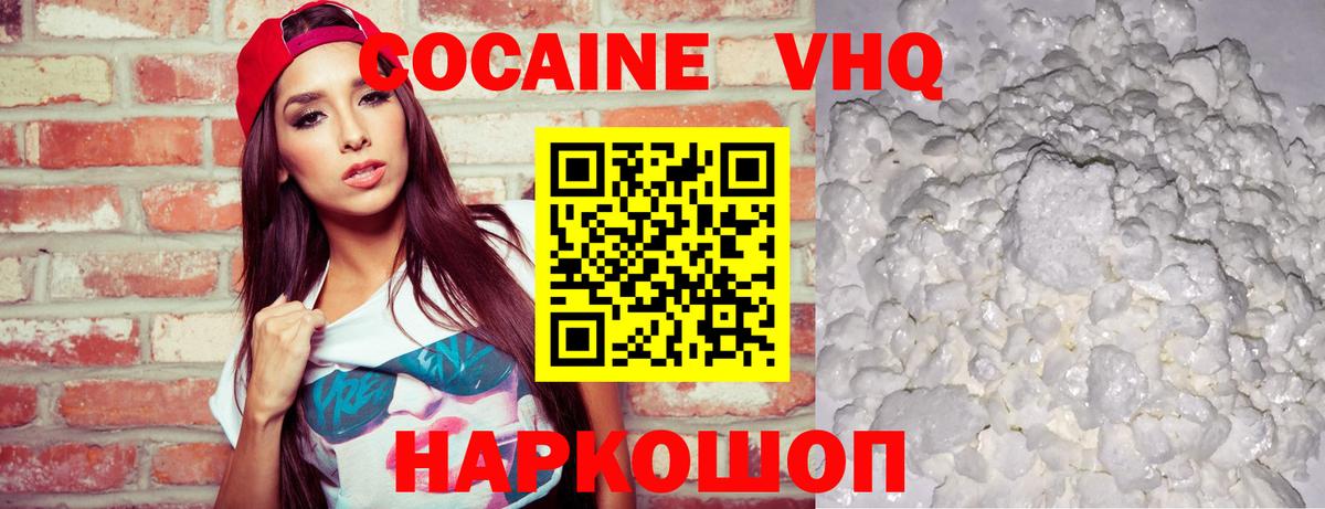 Красноуфимск  Кокаин 97%  Кокаин 98%  Вход с VPN 