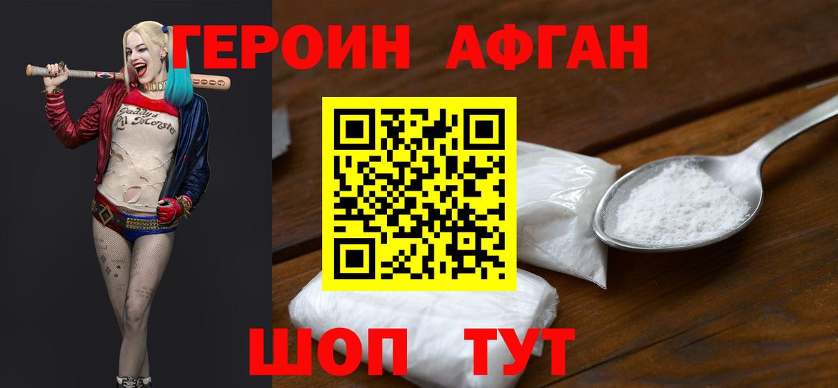 ГЕРОИН герыч  Вход с VPN  Красноуфимск 