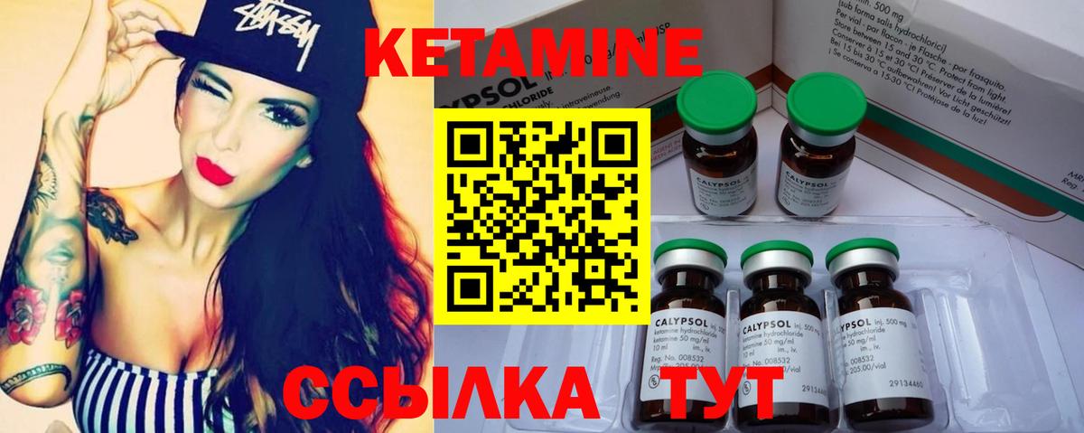 КЕТАМИН ketamine  Вход с VPN  Красноуфимск  Кетамин VHQ 
