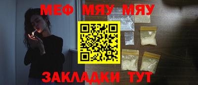 меф VHQ Ипатово