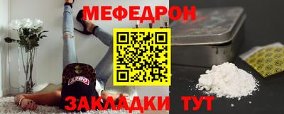 меф VHQ Ипатово
