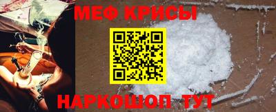 меф VHQ Ипатово