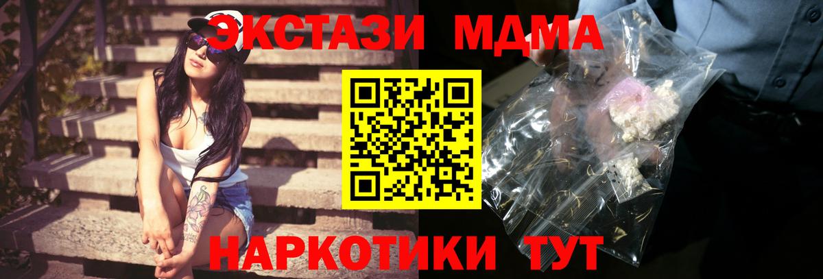 МДМА кристаллы Красноуфимск