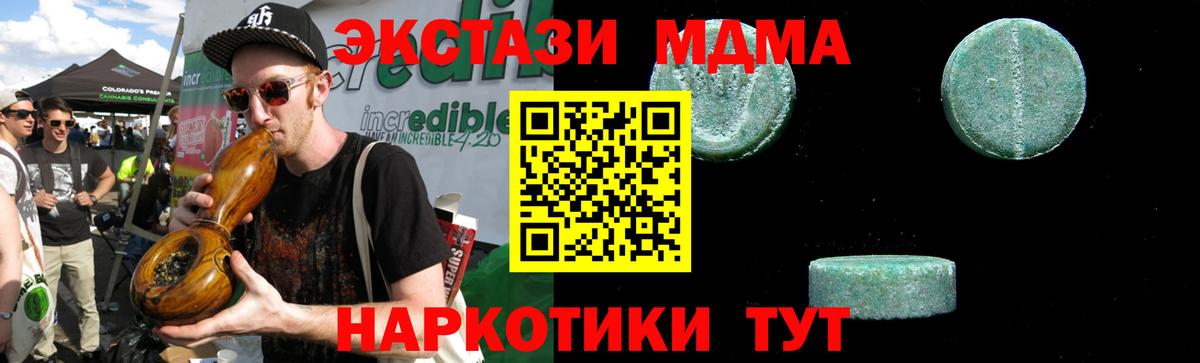 Красноуфимск  МДМА VHQ  MDMA молли  Вход с VPN 