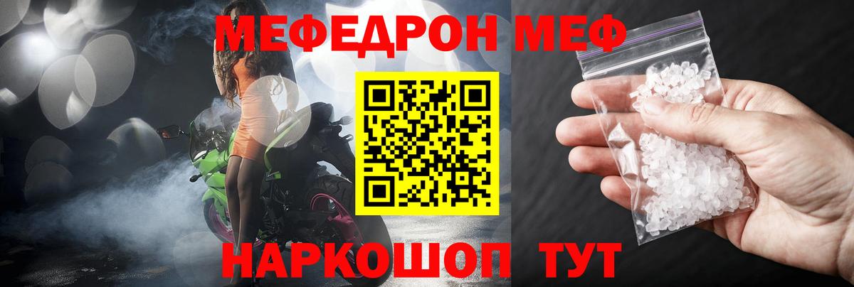 Меф 4 MMC  даркнет сайт  Меф  МЕФ mephedrone  Красноуфимск  Вход с VPN 