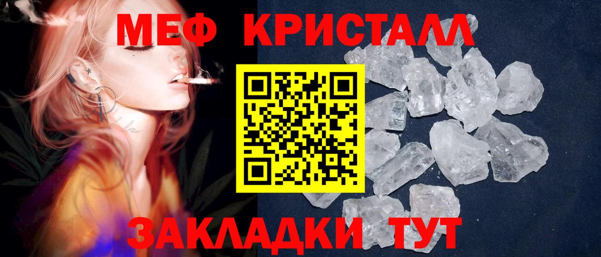 МЕФ мука Красноуфимск
