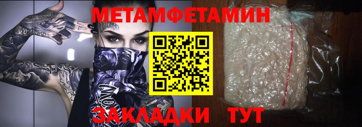 Метамфетамин кристалл  Вход с VPN  Красноуфимск 