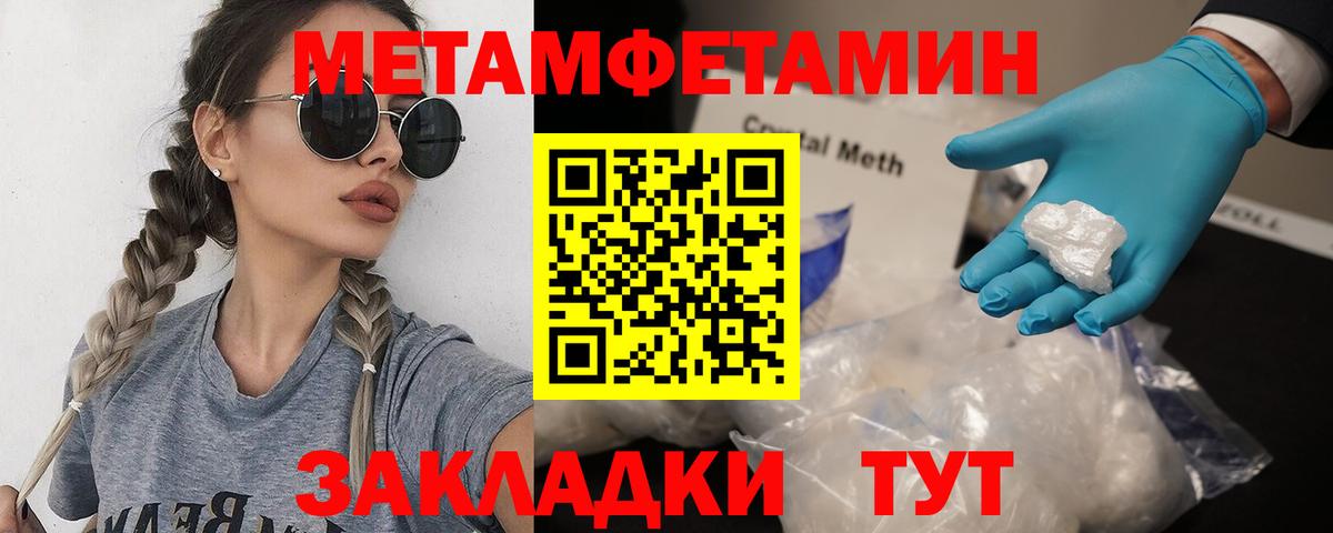 Метамфетамин кристалл Красноуфимск