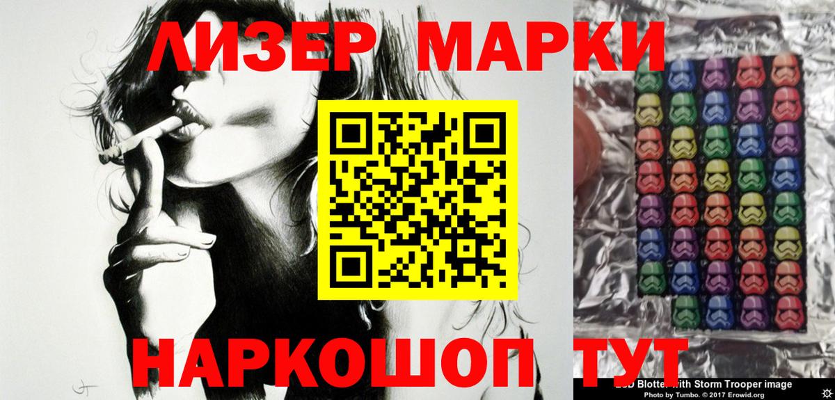 Наркотические марки 1,8мг  Вход с VPN  Красноуфимск 