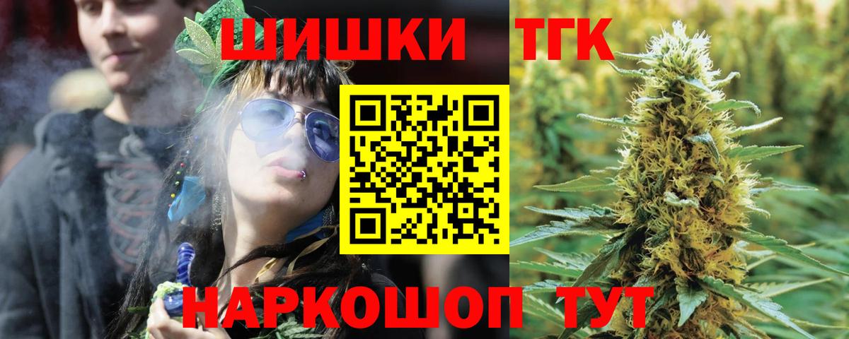 Конопля Bruce Banner  Конопля Bruce Banner  Красноуфимск  Вход с VPN  Марихуана ГИДРОПОН  Каннабис White Widow 